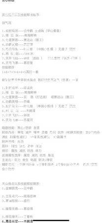 天龙八部哪个职业是群伤，聚攻之选：天龙八部哪个职业最擅长群伤？  第1张