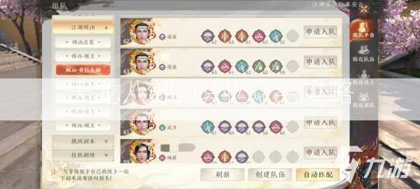 天龙八部2职业介绍攻略  第2张