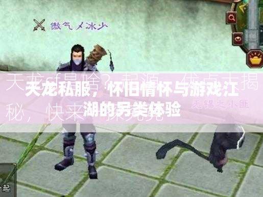 天龙sf是啥？起源、优点大揭秘，快来一探究竟  第2张