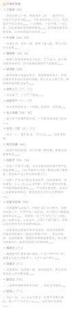 如何使用天龙八部全职业神器，全职业神器使用攻略？  第2张