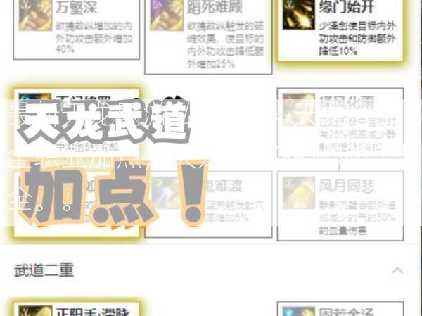 最新天龙网游私服心得-天龙八部全职业加点，天龙八部职业加点大全。。  第1张