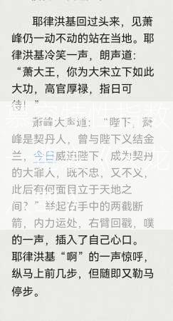 慕容特性指数一览表《天龙八部》  第1张