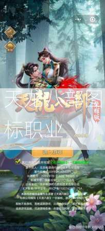 天龙八部图标职业  第3张