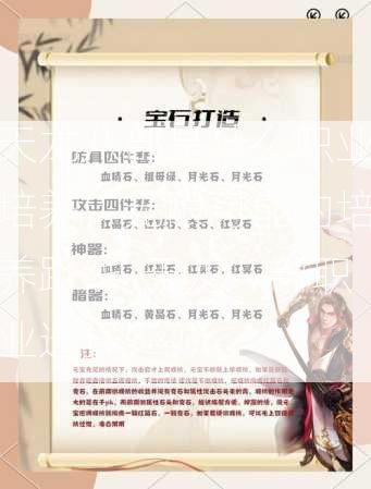 天龙八部是什么职业培养，无限可能的培养路线-天龙八部职业选择？  第3张