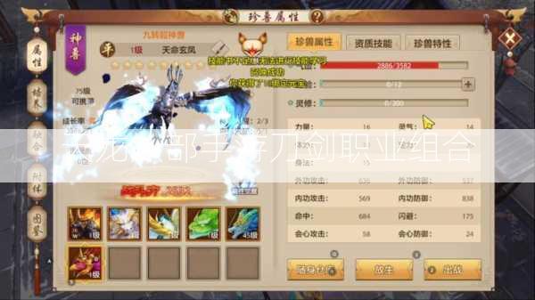 天龙八部手游刀剑职业组合  第2张