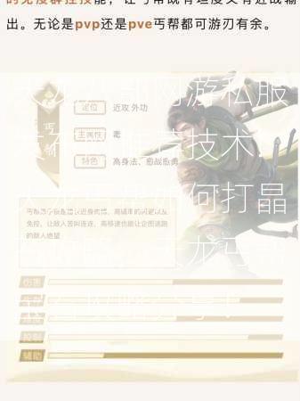 天龙八部网游私服发布网推荐技术!天龙丐帮如何打晶石攻略，天龙丐帮宝石攻略分享！  第2张