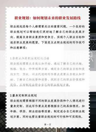 什么时候出新的职业生涯？  第2张