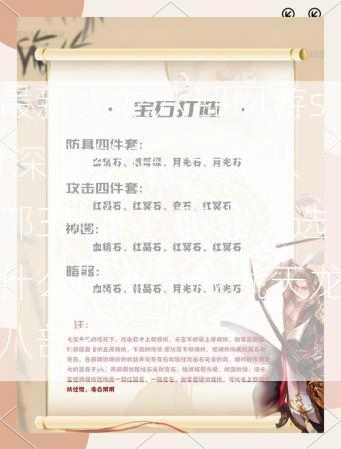 最新天龙八部网游sf深度教程_天龙八部3选什么职业，选什么职业，成就天龙八部3  第3张
