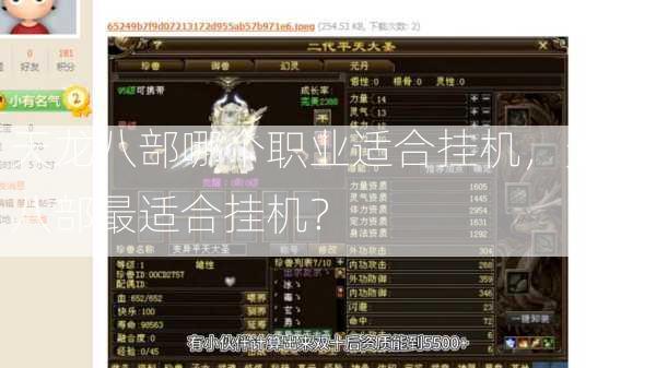 天龙八部哪个职业适合挂机，天龙八部最适合挂机？  第3张