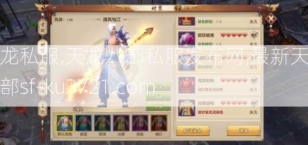 天龙私服,天龙八部私服发布网,最新天龙八部sf-ku3721.com  第3张