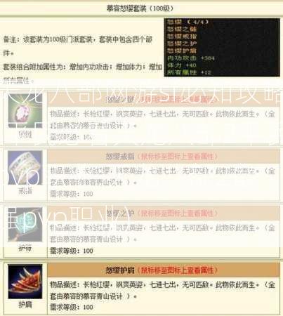 天龙八部网游sf必知攻略!平民必看天龙八部2平民pvp职业:天龙八部2最强pvp职业)  第2张