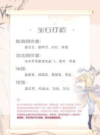 新开天龙八部网游发布网技巧-天龙八部手什么职业，如何选择天龙八部职业？