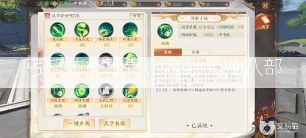 丐帮技能重置，席卷天龙八部