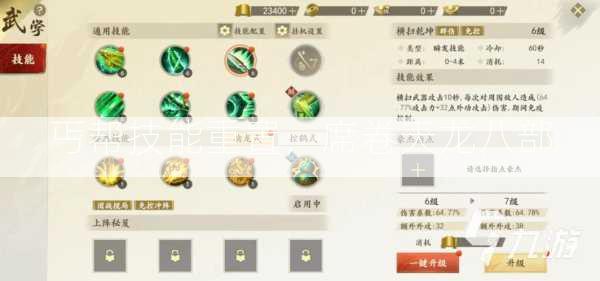 丐帮技能重置，席卷天龙八部  第3张