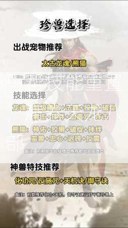 丐帮技能重置，席卷天龙八部  第2张