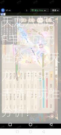 天龙八部SF手游可玩性分析，天龙八部SF手游可玩性分析！