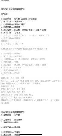 天龙八部SF高伤害职业类型：探索PK方法  第3张