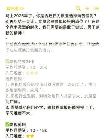 哪些职业在中后期很受欢迎，中后期最受欢迎的职业类型)  第2张