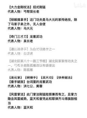 丐帮武器晶石组合攻略  第1张
