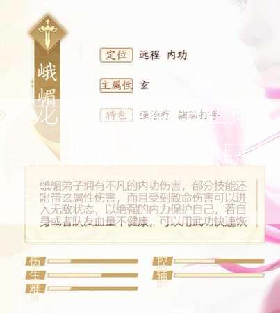 天龙八部 强势职业排名，天龙八部最强职业排名  第3张