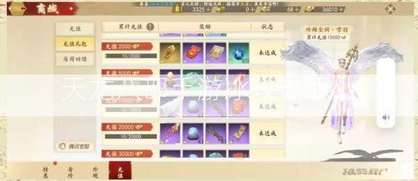 天龙八部手游冰攻击职业  第2张