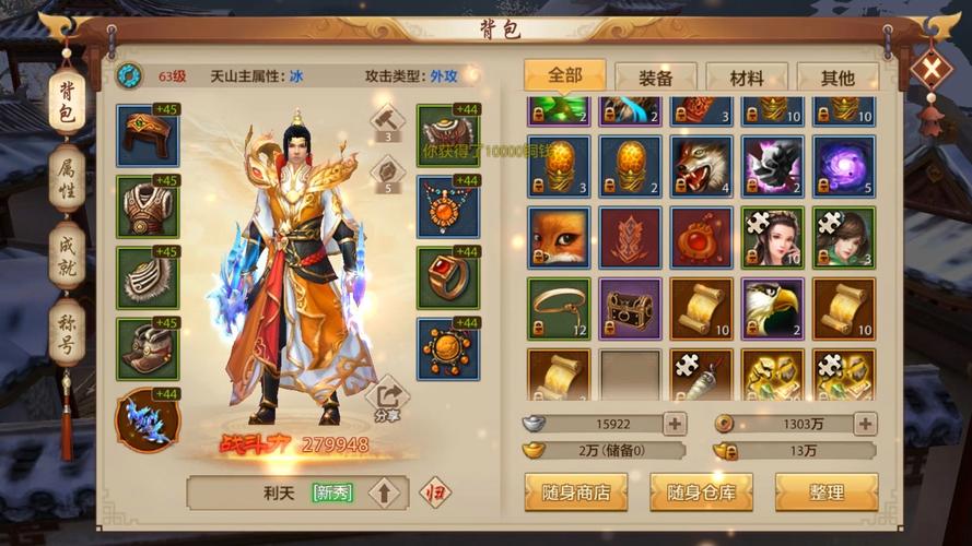 天龙八部私服发布网大揭秘！助力玩家驰骋游戏，玩法众多超厉害  第4张