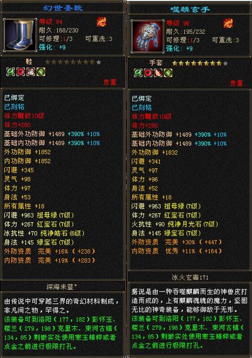 想玩天龙私服？这些点可得注意了！关乎合法性与风险  第3张
