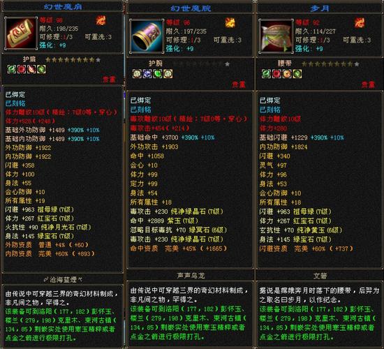 想玩天龙私服？这些点可得注意了！关乎合法性与风险  第4张