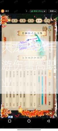 天龙八部手游伤害高职业