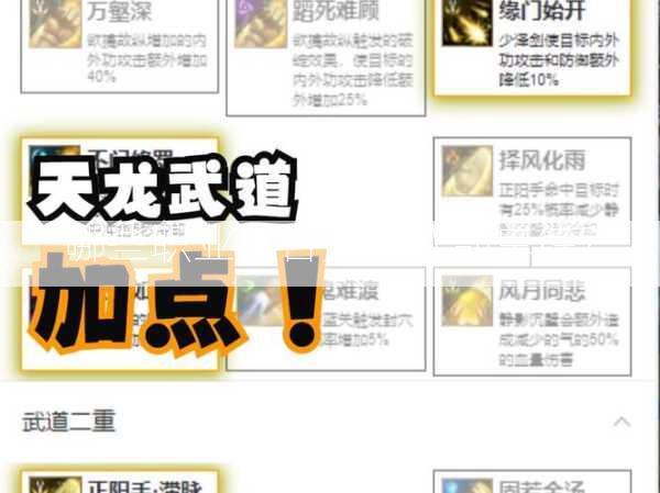 哪些职业适合天龙八部单练？  第2张