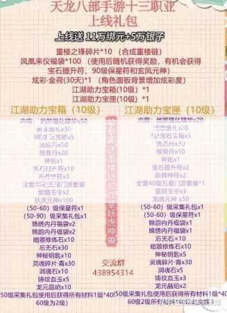 天龙八部八大职业介绍  第2张