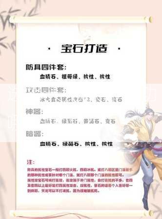 选择天龙八部外功哪个职业？