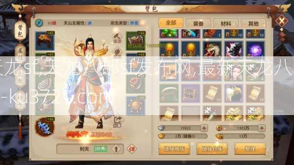 天龙sf,天龙八部sf发布网,最新天龙八部sf-ku3721.com