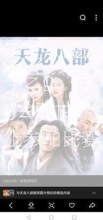 天龙八部选举乞g，乞g会在世界上参加比赛！