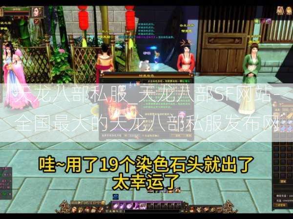 天龙八部私服_天龙八部SF网站-全国最大的天龙八部私服发布网