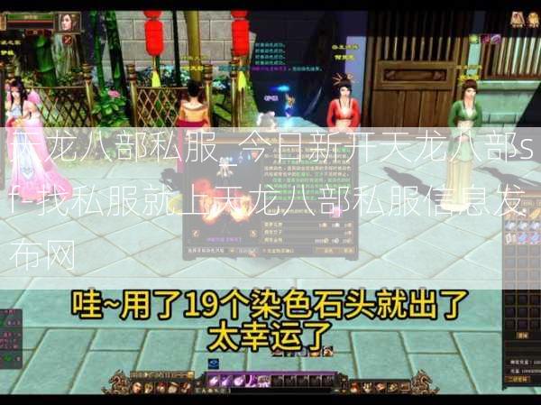 天龙八部私服_今日新开天龙八部sf-找私服就上天龙八部私服信息发布网