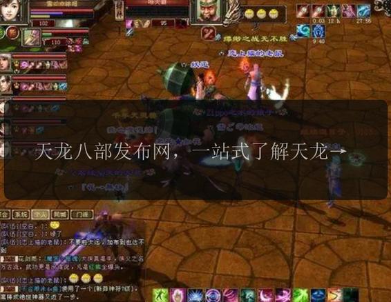 天龙八部私服发布网全解析！玩法、寻找方法及内容大揭秘  第2张