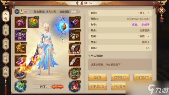 天龙八部sf遇到问题别慌！这些独特设置、获取途径和技能学习方法请收好