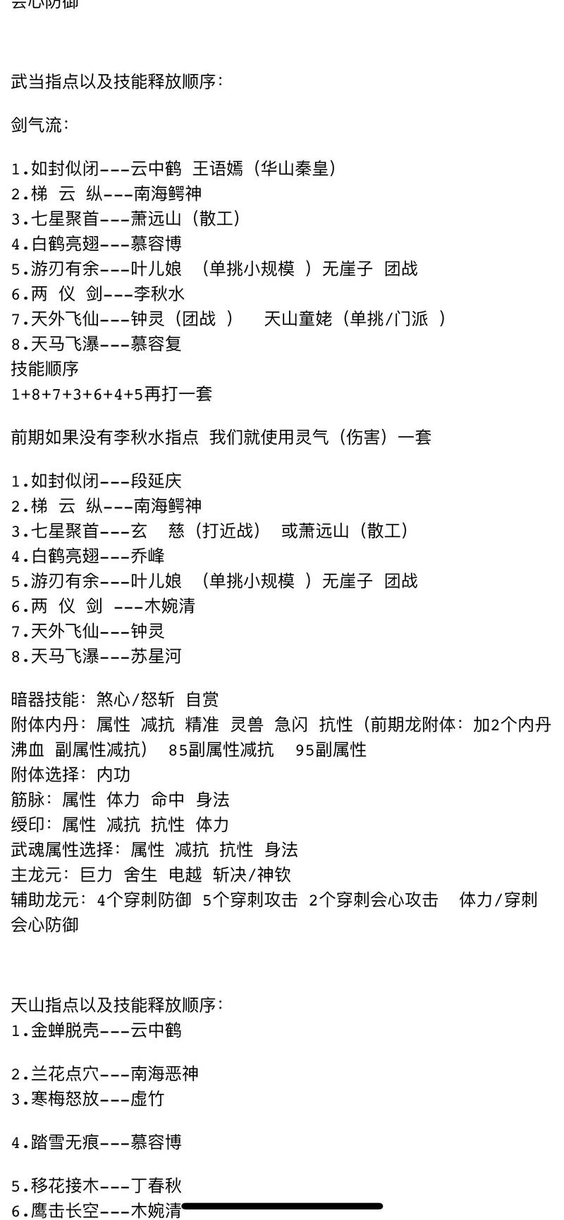 天龙八部sf遇到问题别慌！这些独特设置、获取途径和技能学习方法请收好